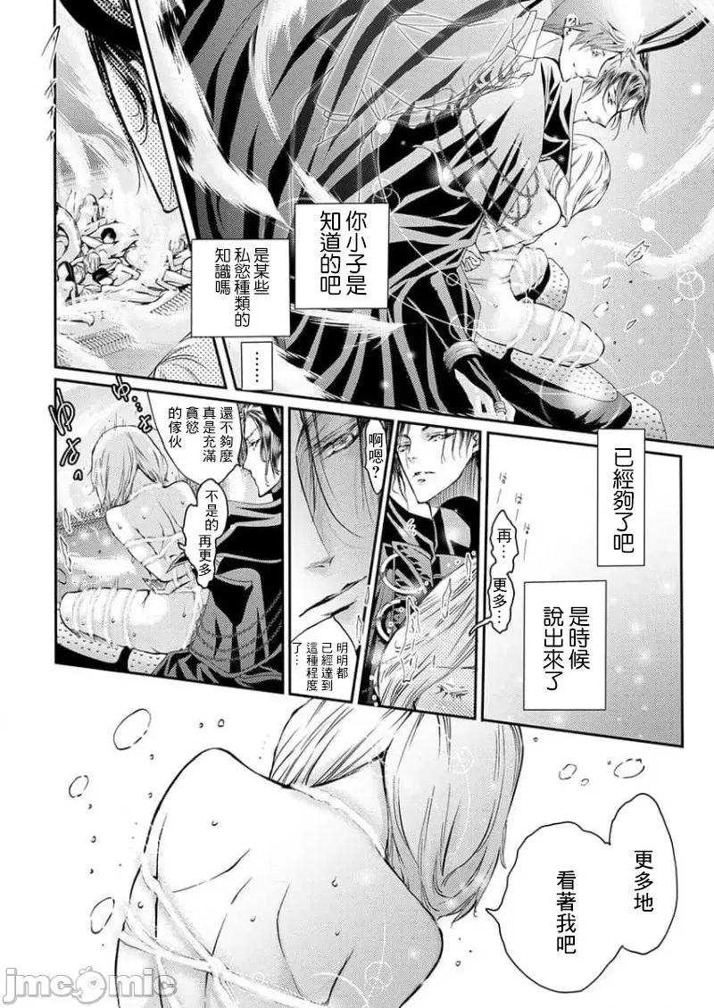 淫魔暴君来了，放进嘴裡舔吧 俺に注がれるなんてありがたく思えよ 34 第18页