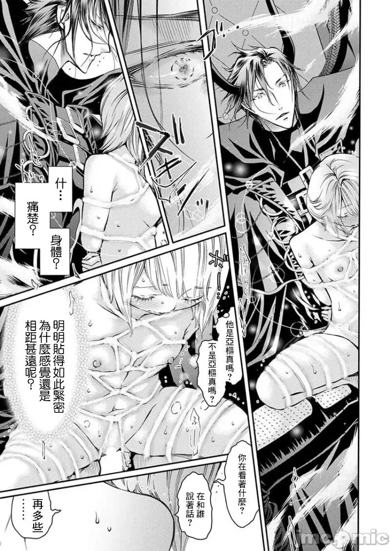 淫魔暴君来了，放进嘴裡舔吧 俺に注がれるなんてありがたく思えよ 34 第19页