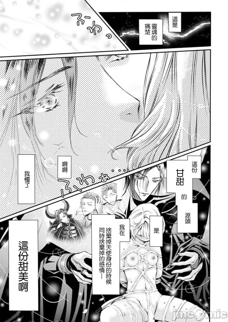 淫魔暴君来了，放进嘴裡舔吧 俺に注がれるなんてありがたく思えよ 34 第21页