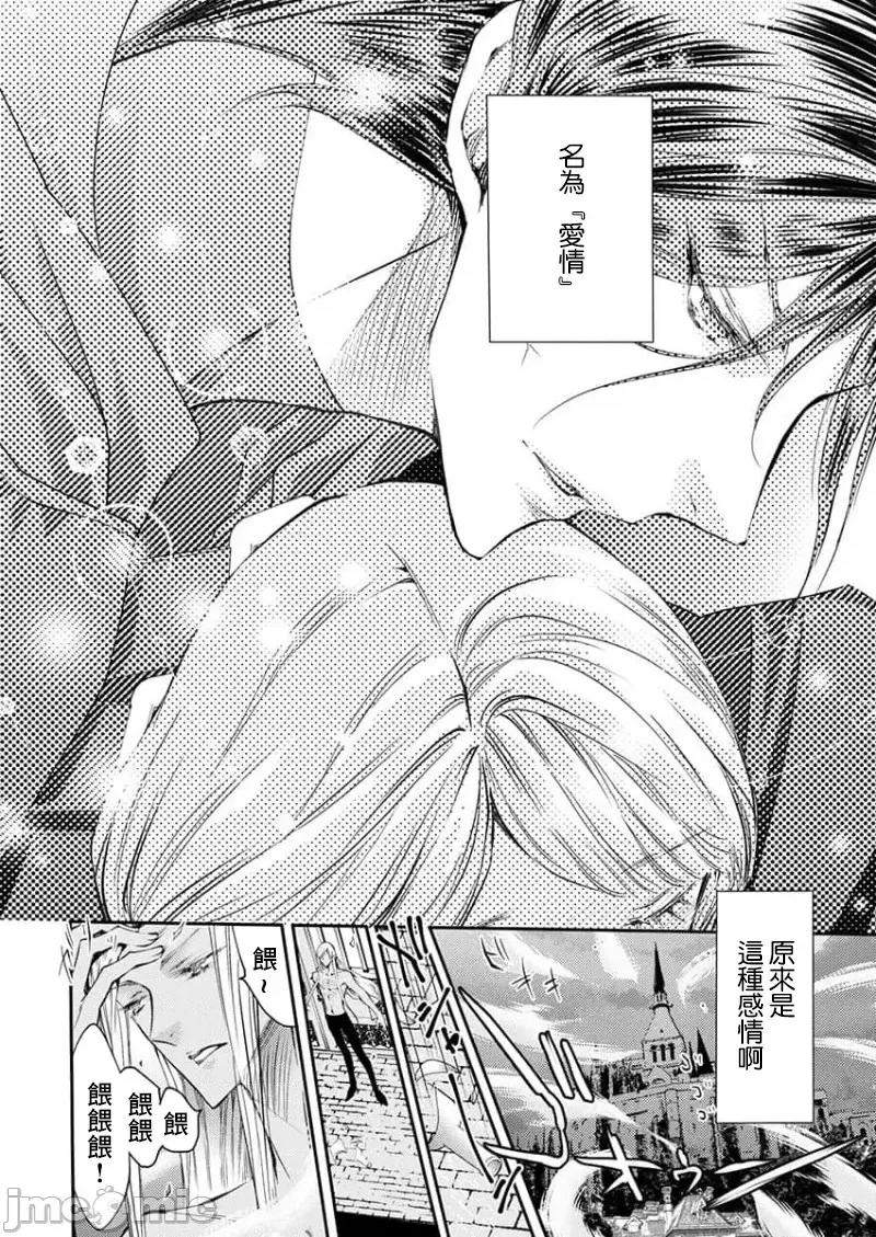 淫魔暴君来了，放进嘴裡舔吧 俺に注がれるなんてありがたく思えよ 34 第22页