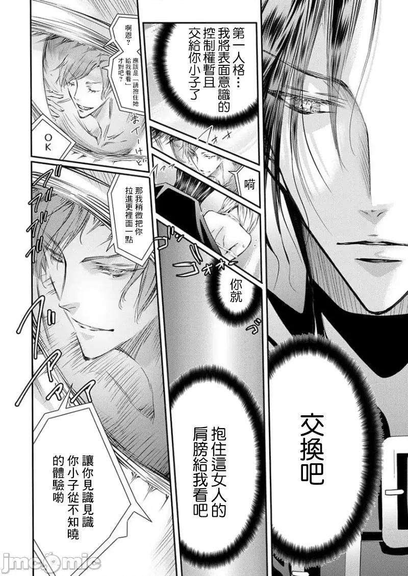 淫魔暴君来了，放进嘴裡舔吧 俺に注がれるなんてありがたく思えよ 34 第24页