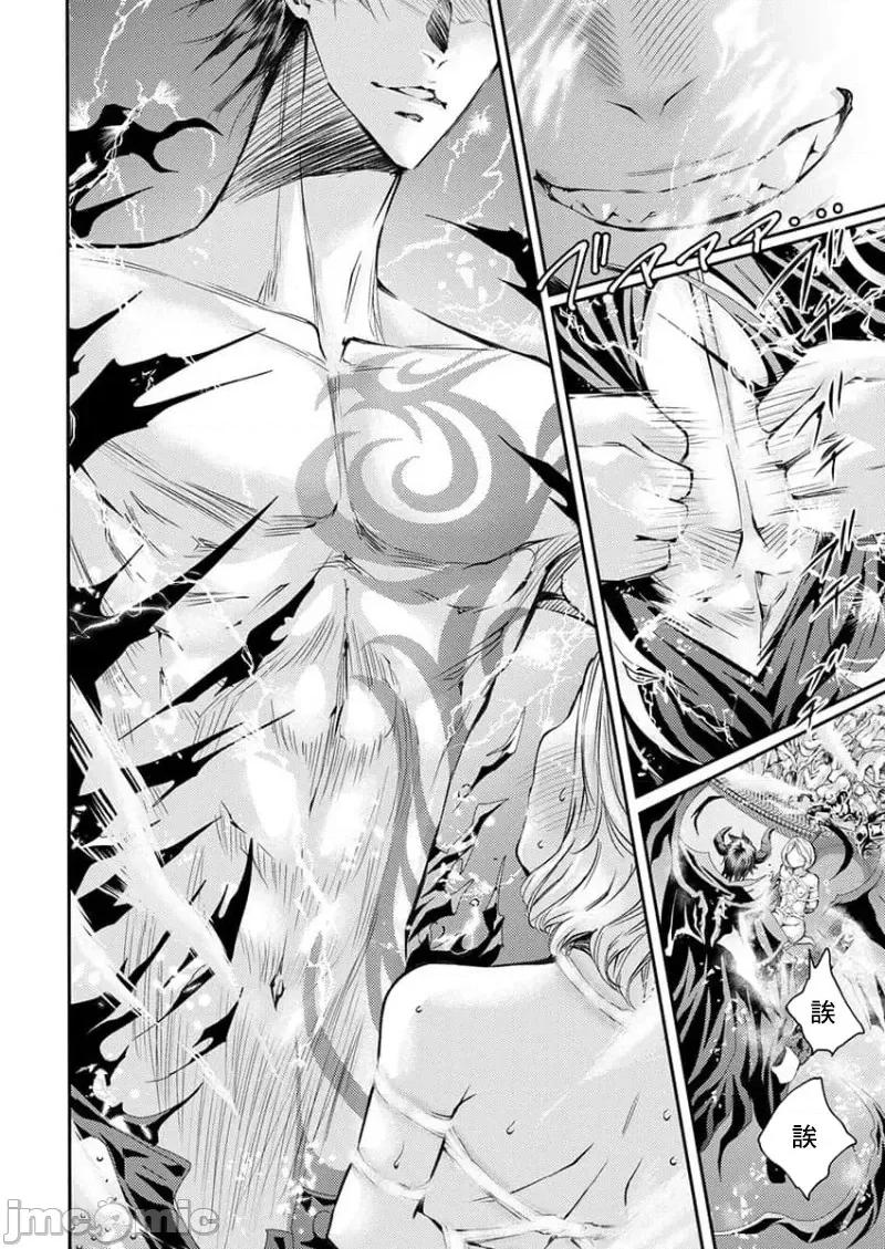 淫魔暴君来了，放进嘴裡舔吧 俺に注がれるなんてありがたく思えよ 34 第26页