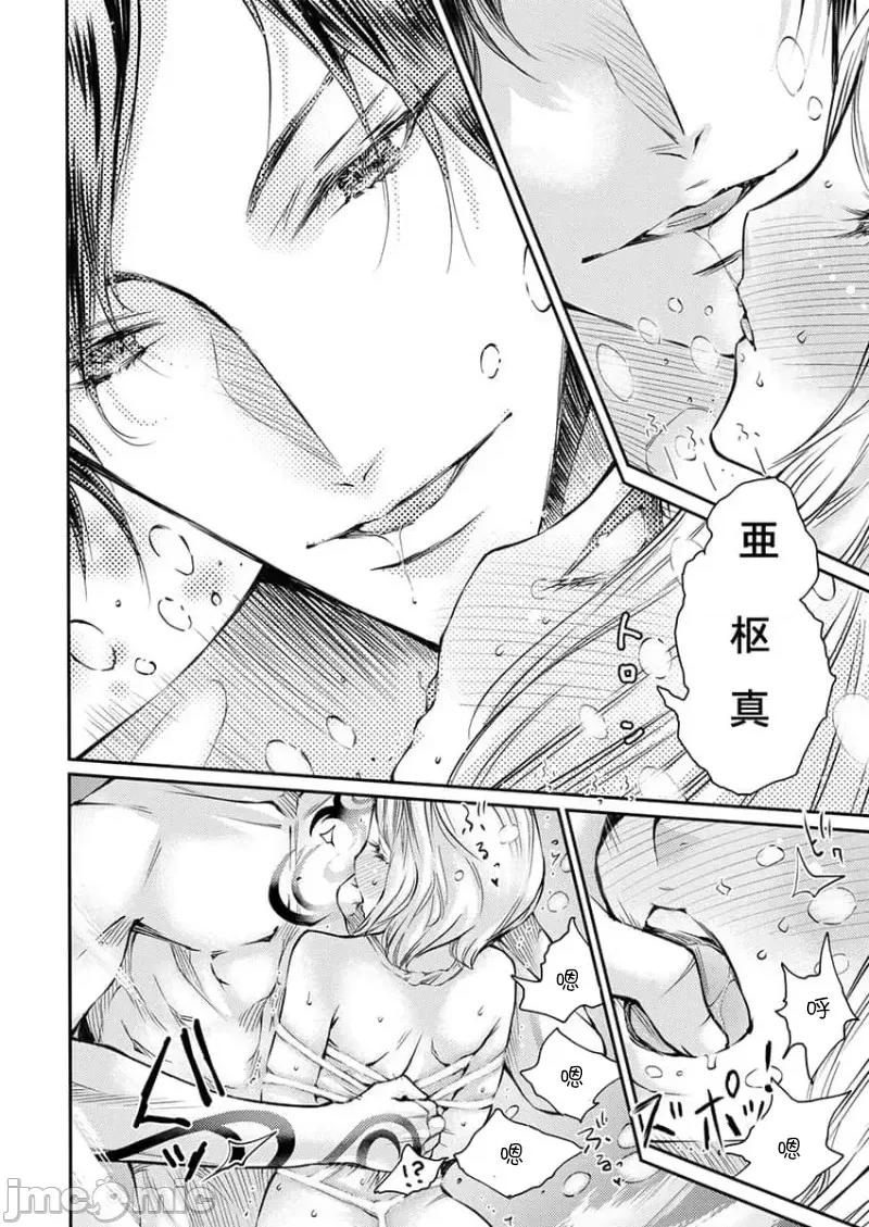 淫魔暴君来了，放进嘴裡舔吧 俺に注がれるなんてありがたく思えよ 35 第4页