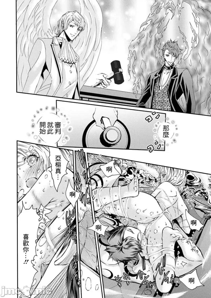 淫魔暴君来了，放进嘴裡舔吧 俺に注がれるなんてありがたく思えよ 35 第10页