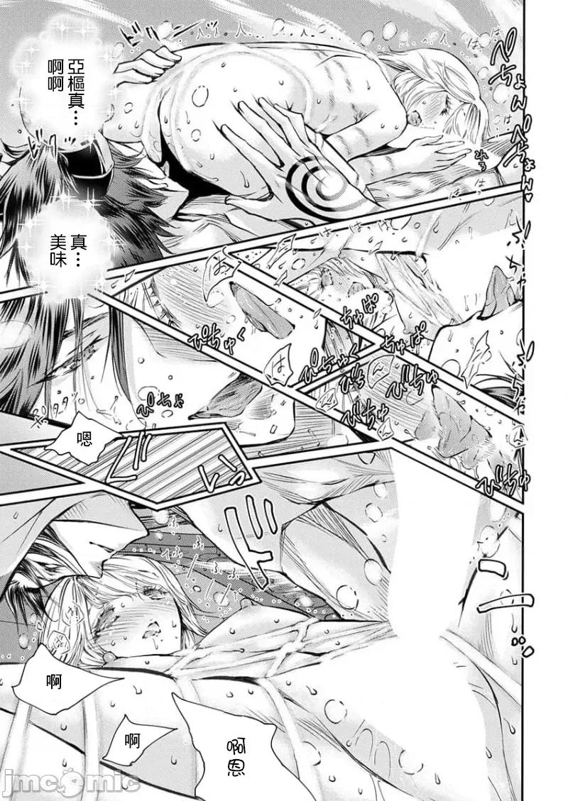 淫魔暴君来了，放进嘴裡舔吧 俺に注がれるなんてありがたく思えよ 35 第13页