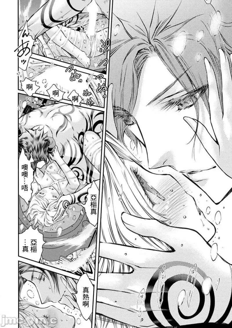 淫魔暴君来了，放进嘴裡舔吧 俺に注がれるなんてありがたく思えよ 35 第14页