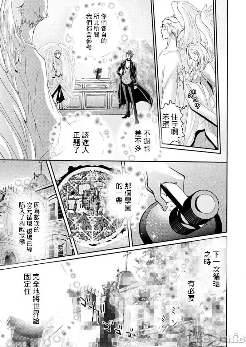 淫魔暴君来了，放进嘴裡舔吧 俺に注がれるなんてありがたく思えよ 35 第21页