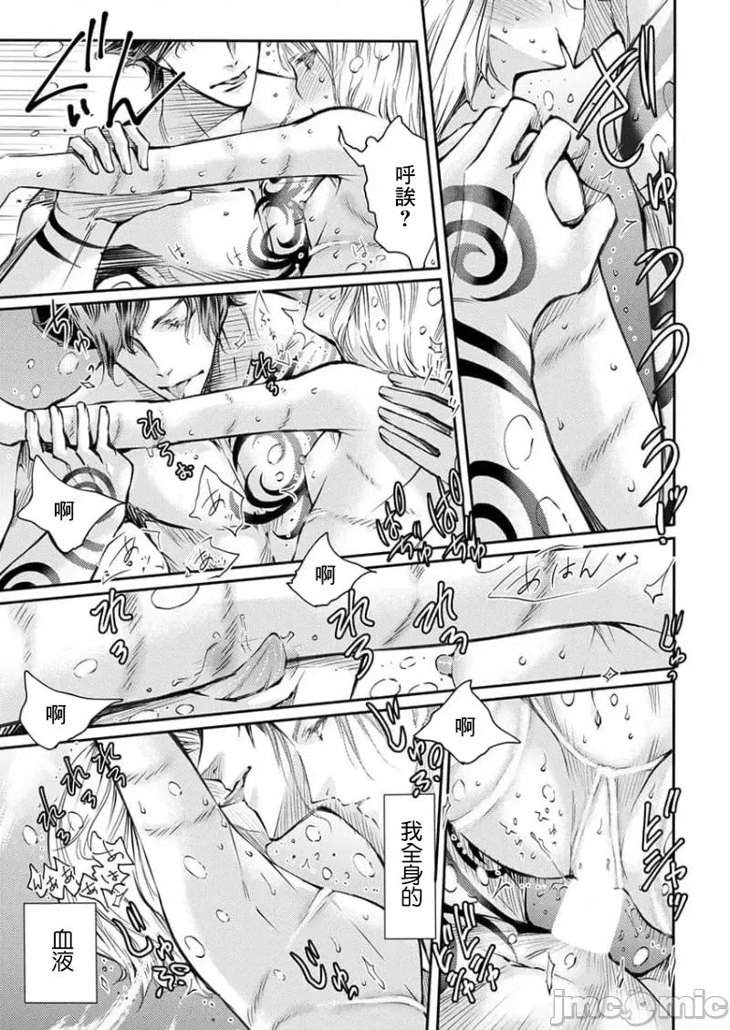 淫魔暴君来了，放进嘴裡舔吧 俺に注がれるなんてありがたく思えよ 35 第23页