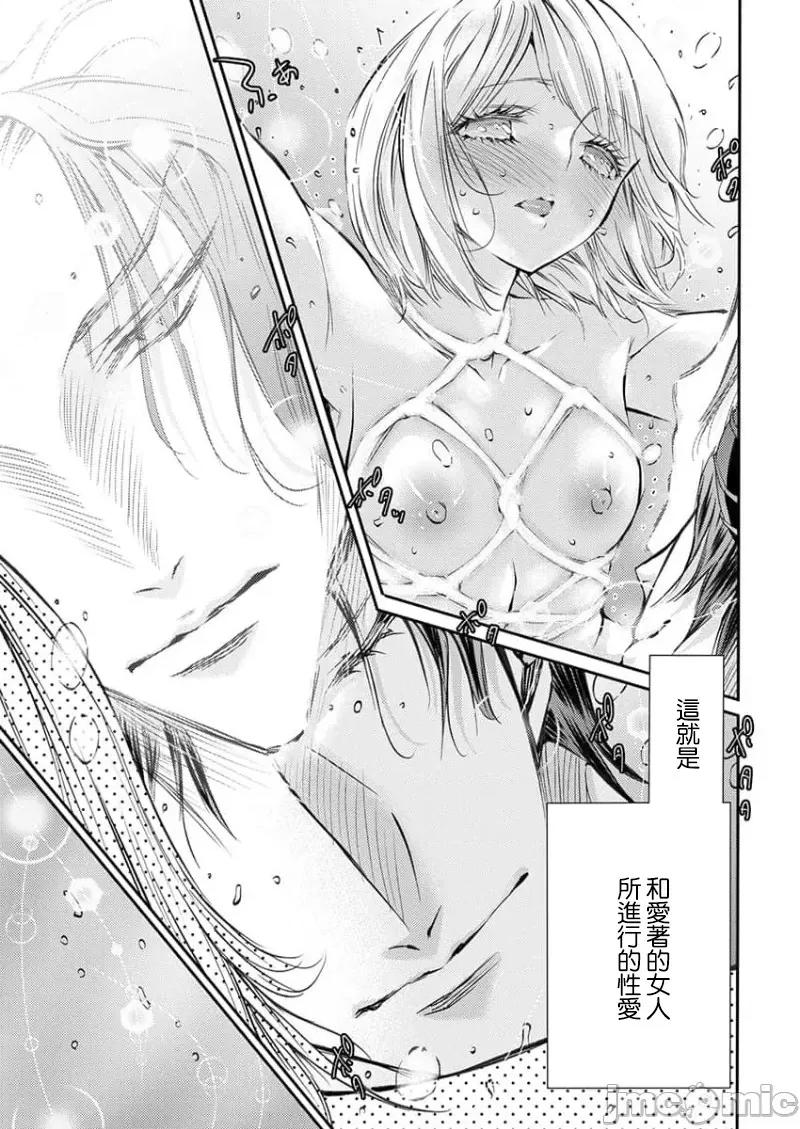 淫魔暴君来了，放进嘴裡舔吧 俺に注がれるなんてありがたく思えよ 35 第25页