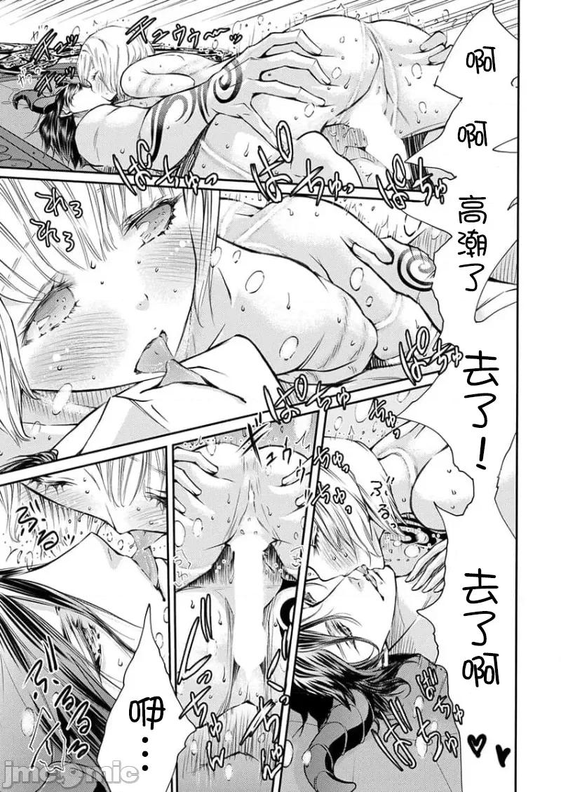 淫魔暴君来了，放进嘴裡舔吧 俺に注がれるなんてありがたく思えよ 36 第3页