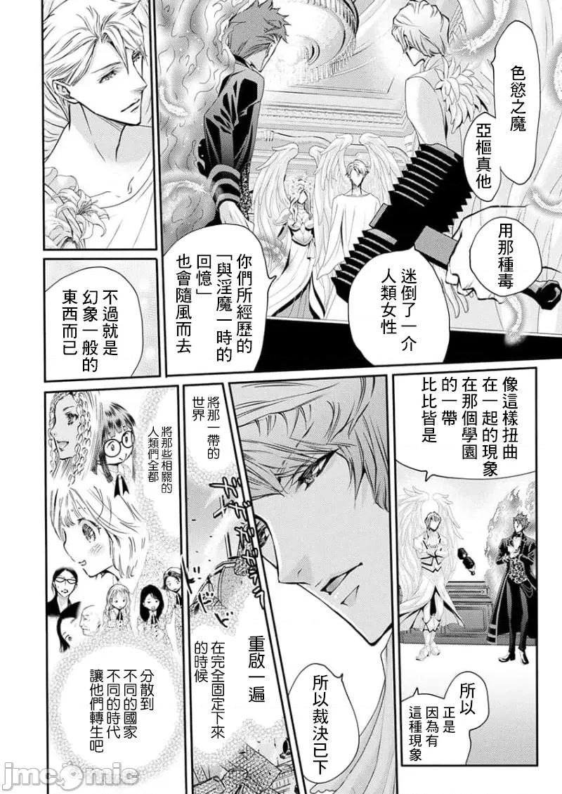 淫魔暴君来了，放进嘴裡舔吧 俺に注がれるなんてありがたく思えよ 36 第8页