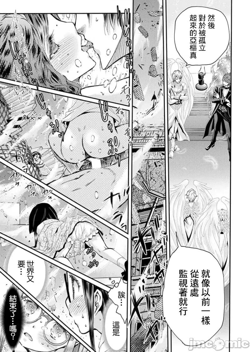 淫魔暴君来了，放进嘴裡舔吧 俺に注がれるなんてありがたく思えよ 36 第9页
