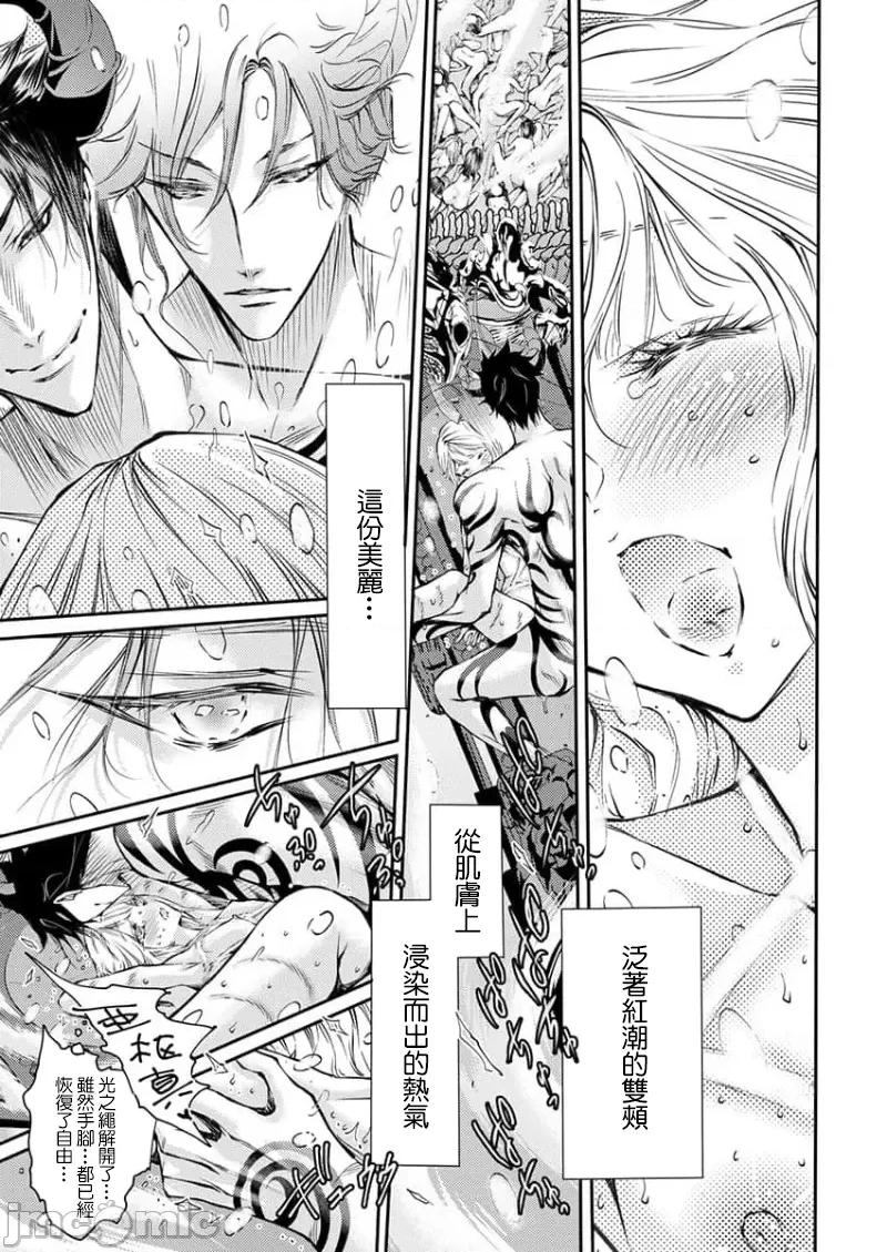 淫魔暴君来了，放进嘴裡舔吧 俺に注がれるなんてありがたく思えよ 36 第11页
