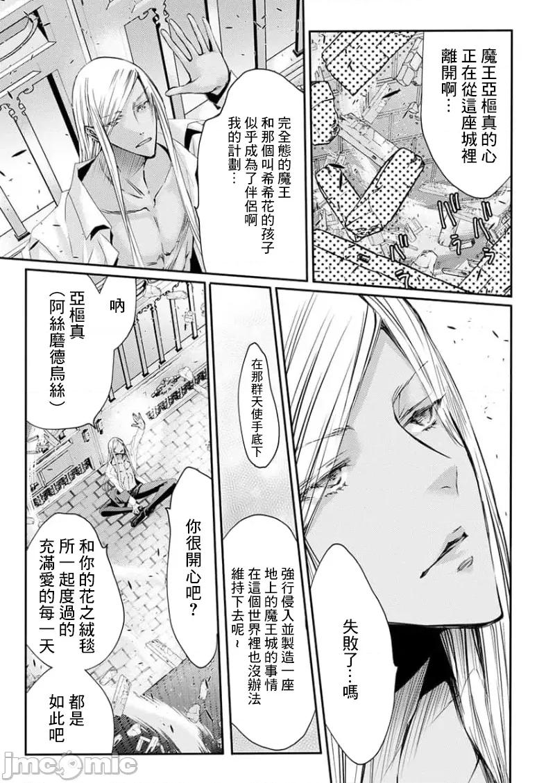 淫魔暴君来了，放进嘴裡舔吧 俺に注がれるなんてありがたく思えよ 36 第13页