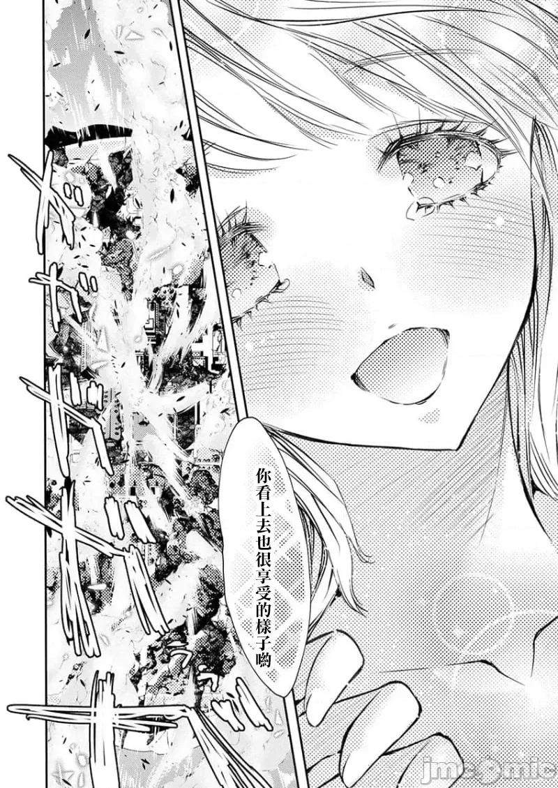 淫魔暴君来了，放进嘴裡舔吧 俺に注がれるなんてありがたく思えよ 36 第26页