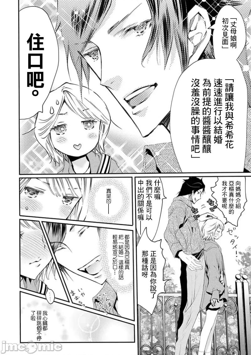 淫魔暴君来了，放进嘴裡舔吧 俺に注がれるなんてありがたく思えよ 39 第4页