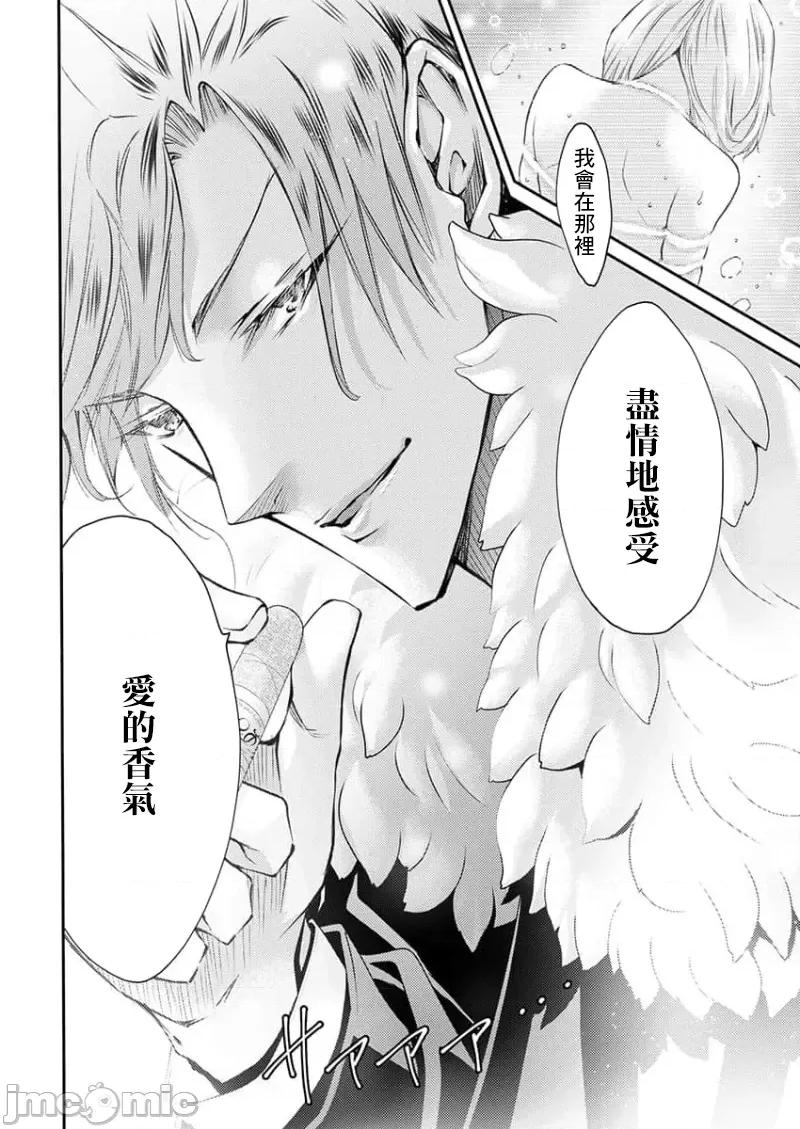 淫魔暴君来了，放进嘴裡舔吧 俺に注がれるなんてありがたく思えよ 39 第10页