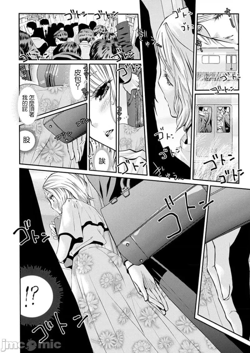 淫魔暴君来了，放进嘴裡舔吧 俺に注がれるなんてありがたく思えよ 40 第4页