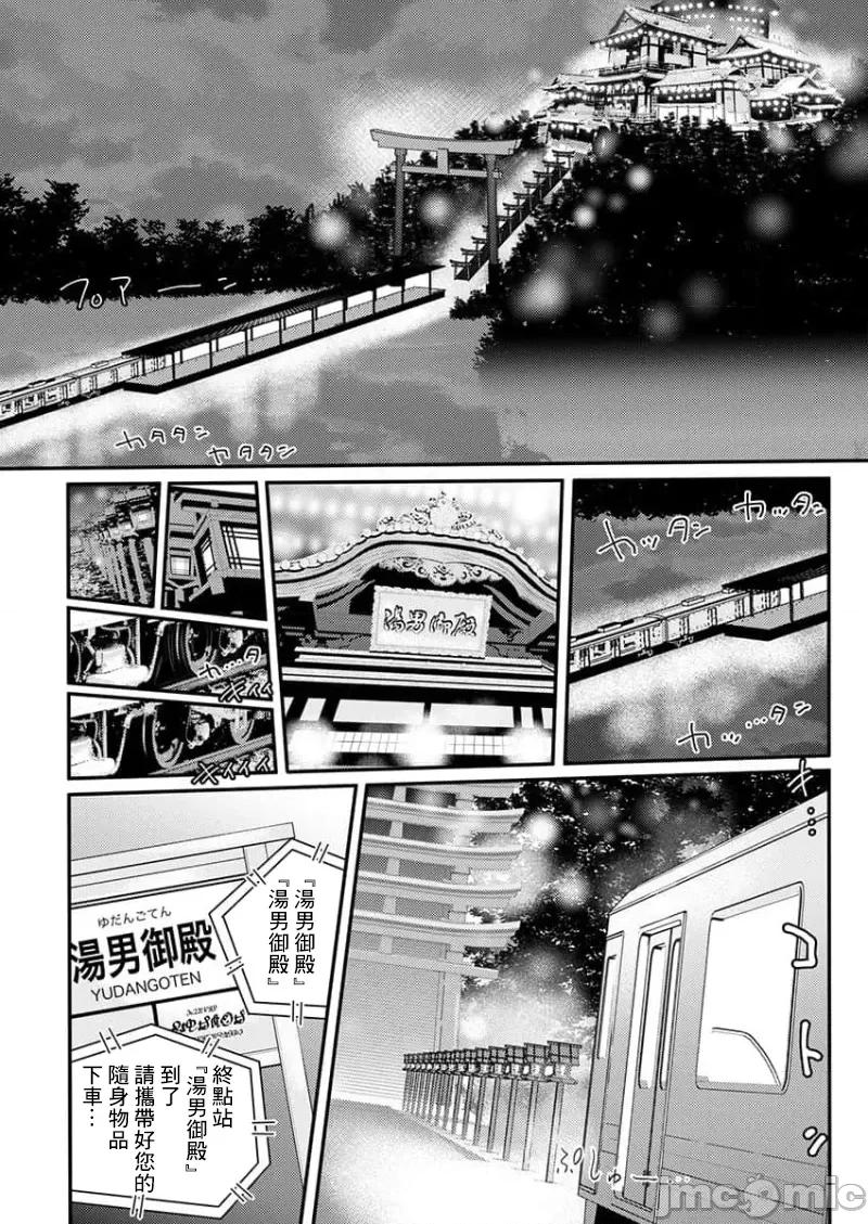 淫魔暴君来了，放进嘴裡舔吧 俺に注がれるなんてありがたく思えよ 41 第10页