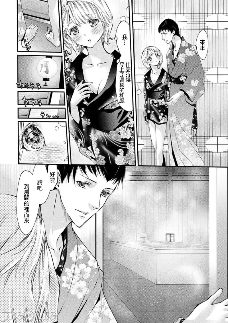 淫魔暴君来了，放进嘴裡舔吧 俺に注がれるなんてありがたく思えよ 41 第20页
