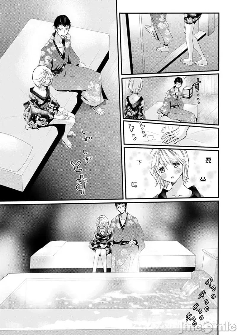 淫魔暴君来了，放进嘴裡舔吧 俺に注がれるなんてありがたく思えよ 41 第21页