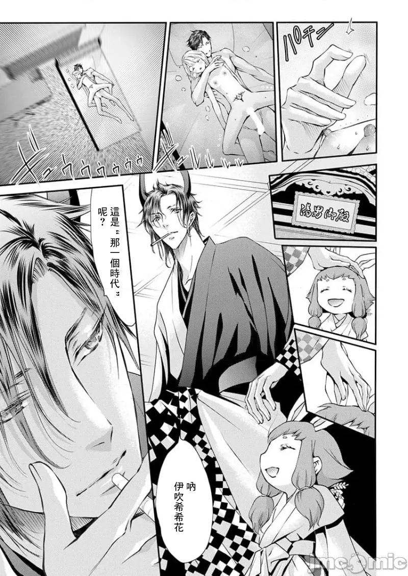 淫魔暴君来了，放进嘴裡舔吧 俺に注がれるなんてありがたく思えよ 42 第11页