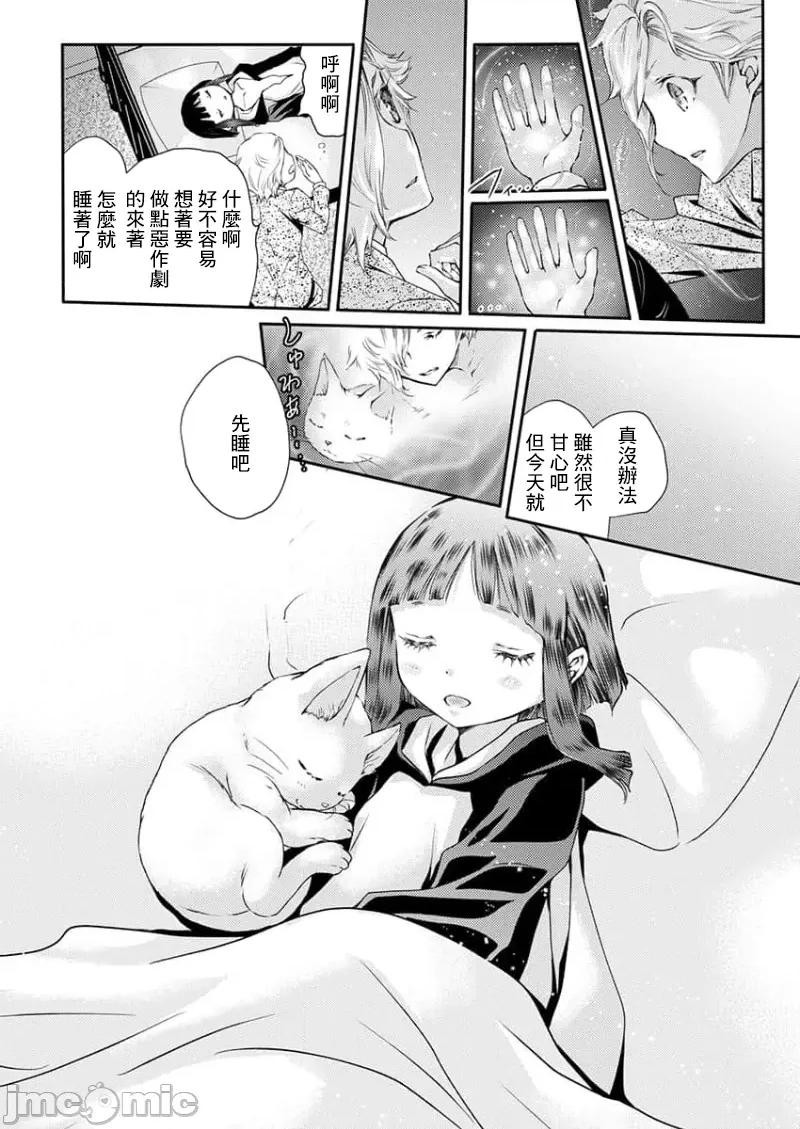 淫魔暴君来了，放进嘴裡舔吧 俺に注がれるなんてありがたく思えよ 42 第14页