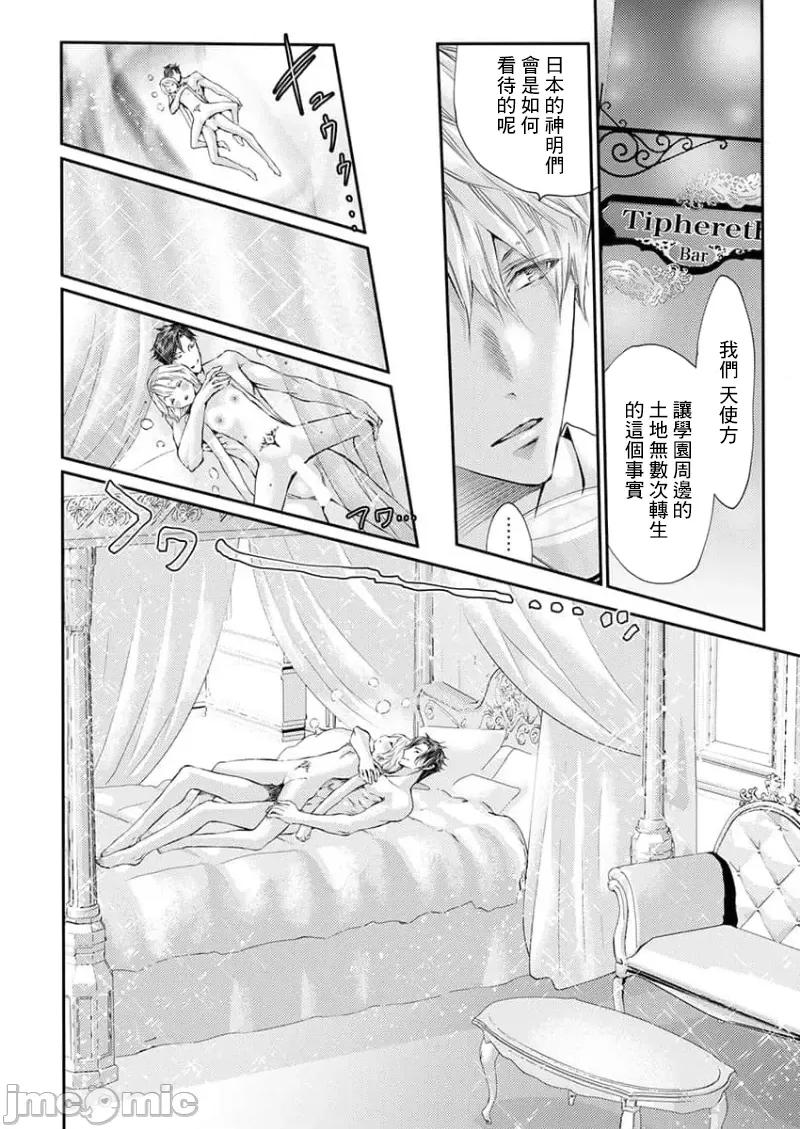 淫魔暴君来了，放进嘴裡舔吧 俺に注がれるなんてありがたく思えよ 42 第16页