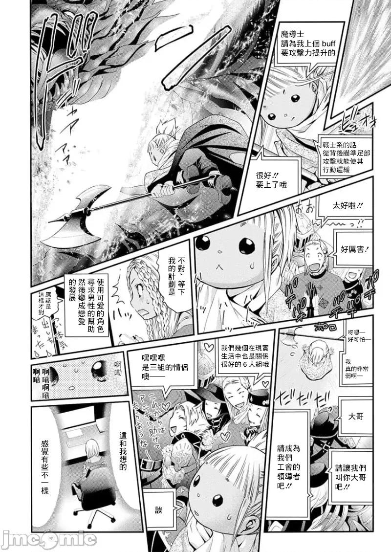 淫魔暴君来了，放进嘴裡舔吧 俺に注がれるなんてありがたく思えよ43(完) 第16页