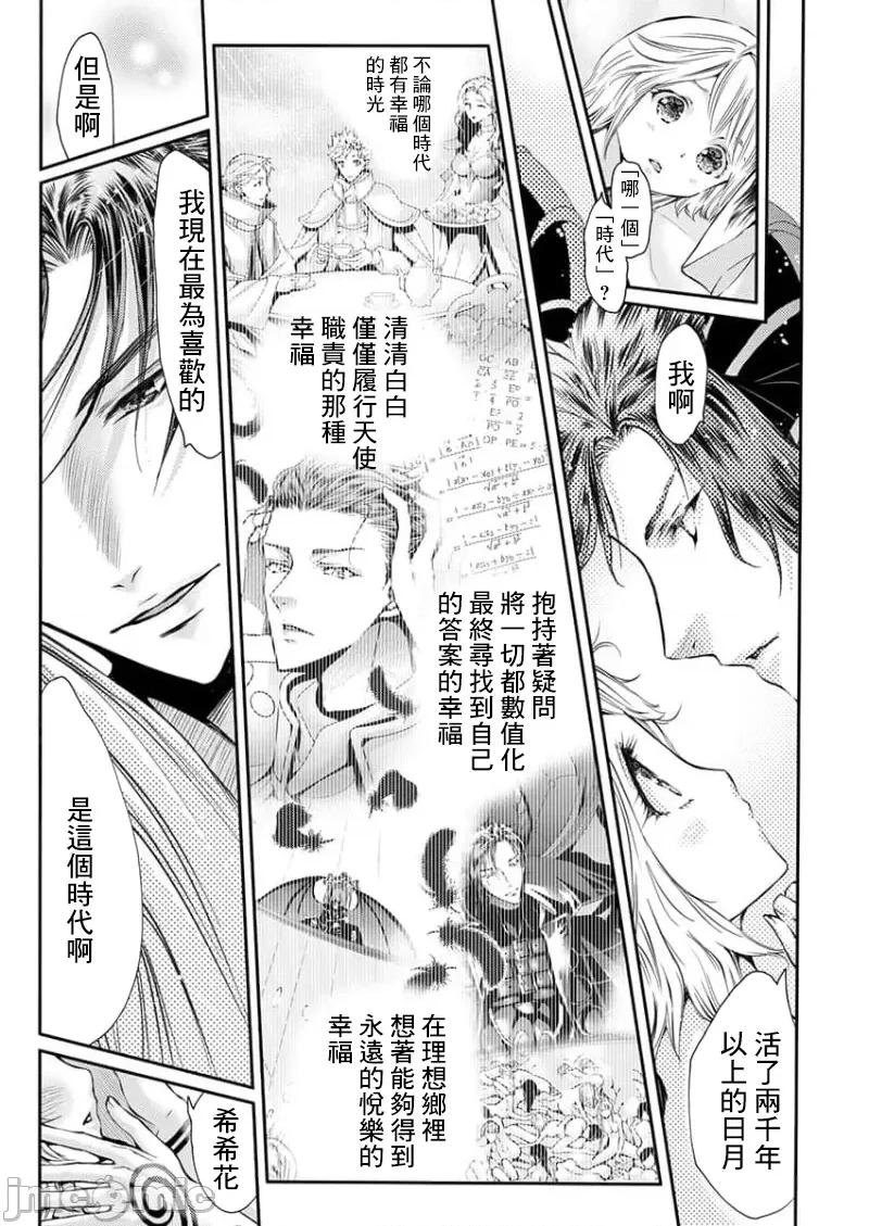 淫魔暴君来了，放进嘴裡舔吧 俺に注がれるなんてありがたく思えよ43(完) 第17页