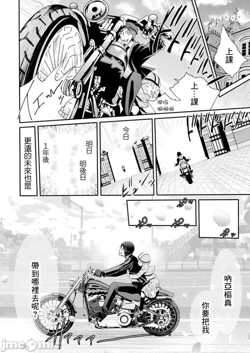 淫魔暴君来了，放进嘴裡舔吧 俺に注がれるなんてありがたく思えよ43(完) 第24页