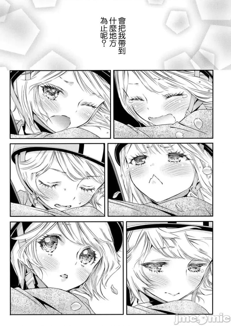 淫魔暴君来了，放进嘴裡舔吧 俺に注がれるなんてありがたく思えよ43(完) 第25页
