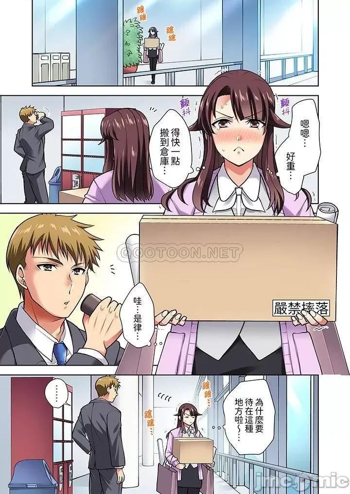 淫无止境的职员旅行「我被自己的青梅竹马插进去了…！」 淫无止境的职员旅行_7.zip 第4页