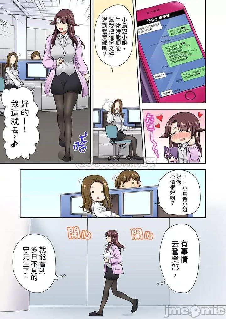 淫无止境的职员旅行「我被自己的青梅竹马插进去了…！」 淫无止境的职员旅行_第10话.zip 第8页