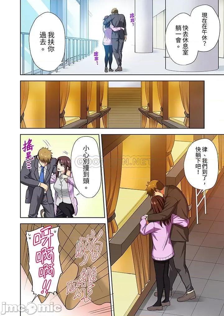 淫无止境的职员旅行「我被自己的青梅竹马插进去了…！」 淫无止境的职员旅行_第10话.zip 第11页