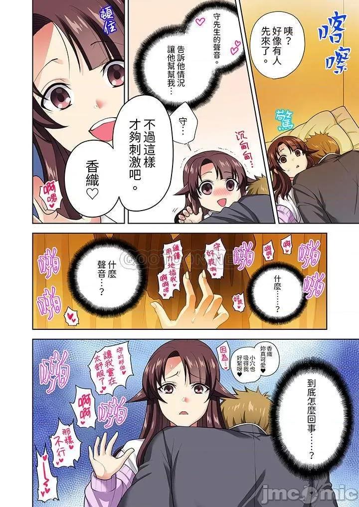 淫无止境的职员旅行「我被自己的青梅竹马插进去了…！」 淫无止境的职员旅行_第10话.zip 第13页