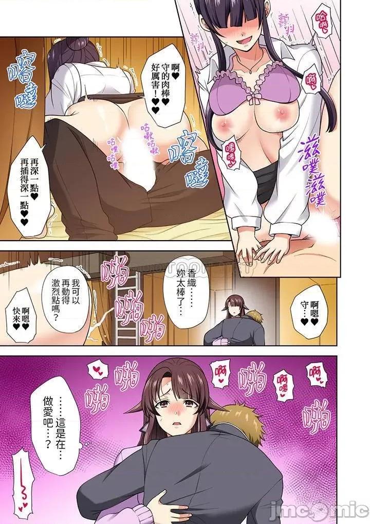 淫无止境的职员旅行「我被自己的青梅竹马插进去了…！」 淫无止境的职员旅行_第11话.zip 第2页