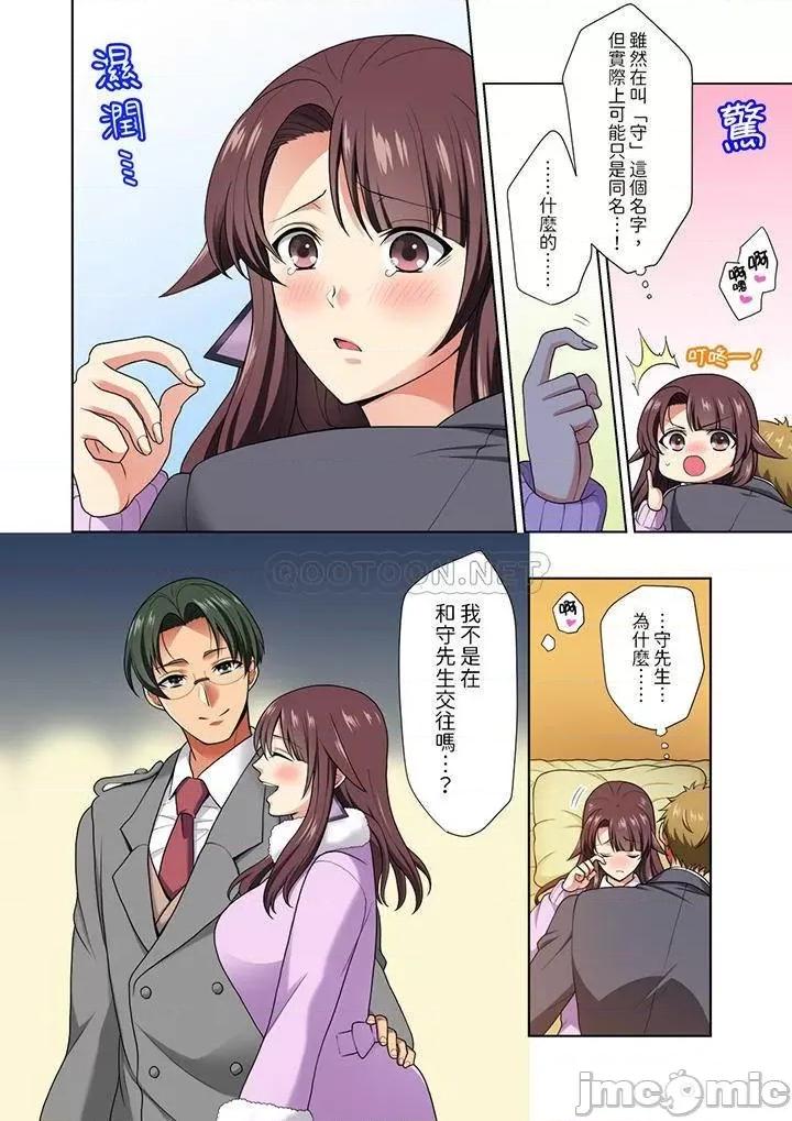 淫无止境的职员旅行「我被自己的青梅竹马插进去了…！」 淫无止境的职员旅行_第11话.zip 第3页