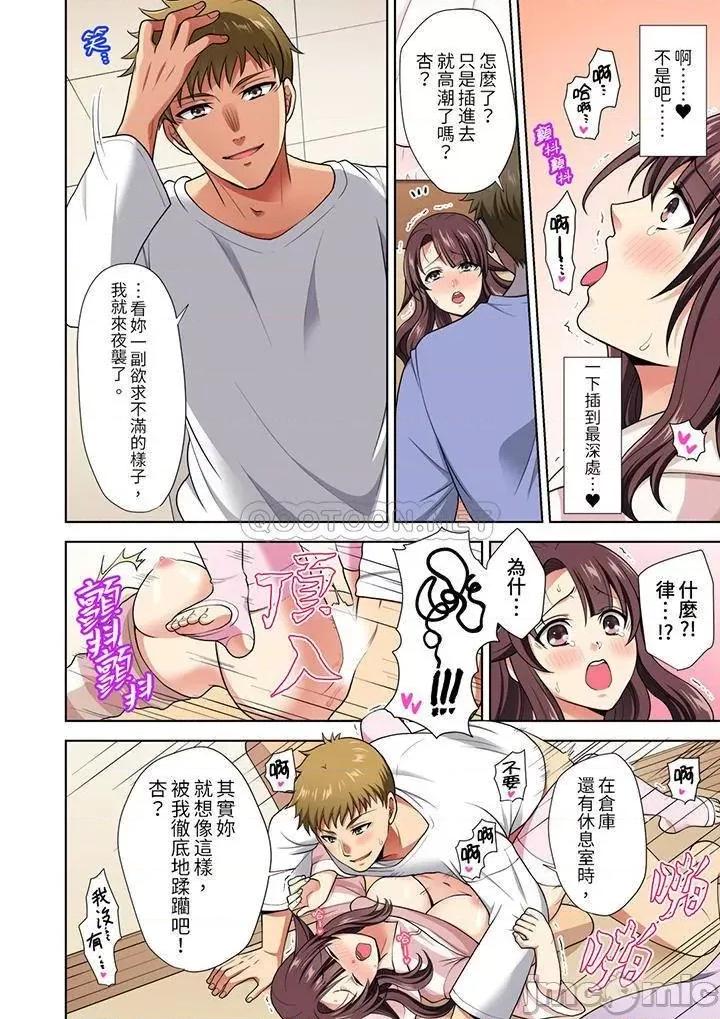 淫无止境的职员旅行「我被自己的青梅竹马插进去了…！」 淫无止境的职员旅行_第12话.zip 第3页