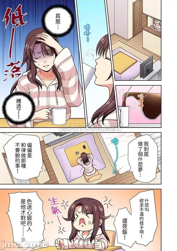 淫无止境的职员旅行「我被自己的青梅竹马插进去了…！」 淫无止境的职员旅行_第12话.zip 第10页