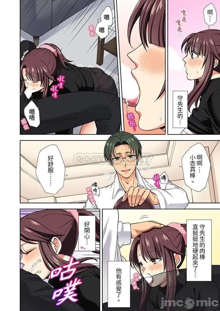 淫无止境的职员旅行「我被自己的青梅竹马插进去了…！」 淫无止境的职员旅行_第14话.zip 第3页