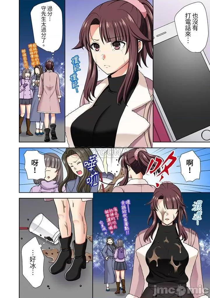 淫无止境的职员旅行「我被自己的青梅竹马插进去了…！」 淫无止境的职员旅行_第14话.zip 第9页