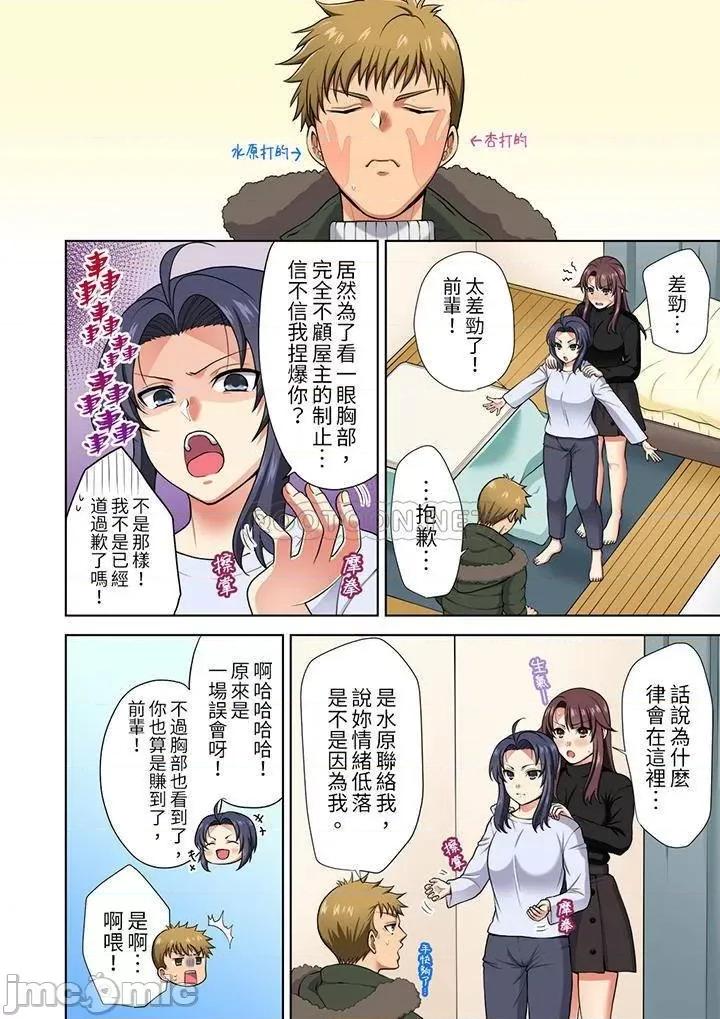 淫无止境的职员旅行「我被自己的青梅竹马插进去了…！」 淫无止境的职员旅行_第15话.zip 第3页