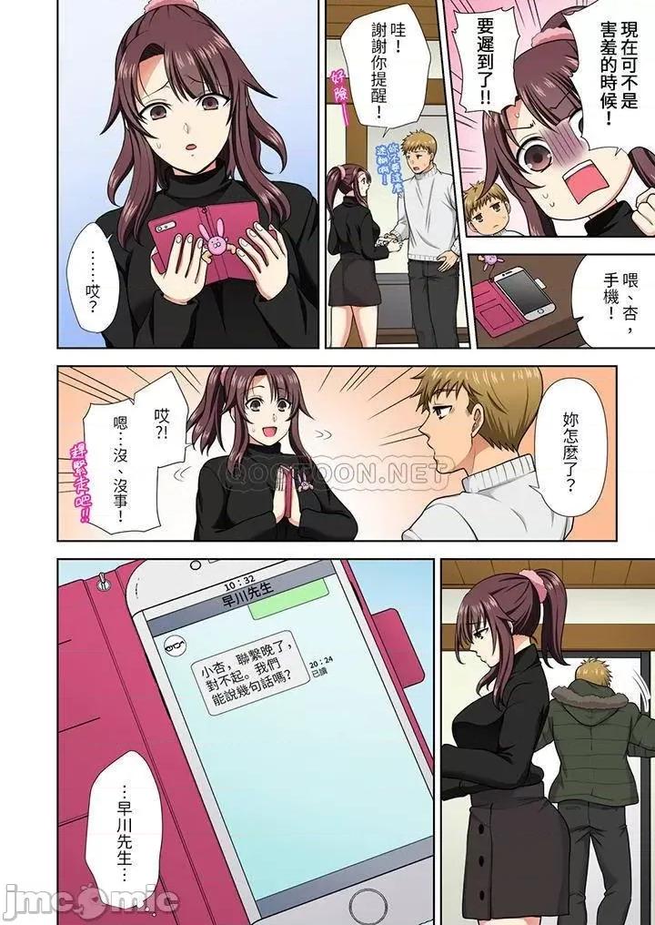 淫无止境的职员旅行「我被自己的青梅竹马插进去了…！」 淫无止境的职员旅行_第19话.zip 第3页