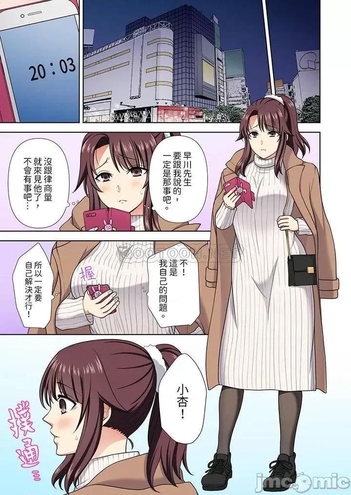 淫无止境的职员旅行「我被自己的青梅竹马插进去了…！」 淫无止境的职员旅行_第19话.zip 第4页