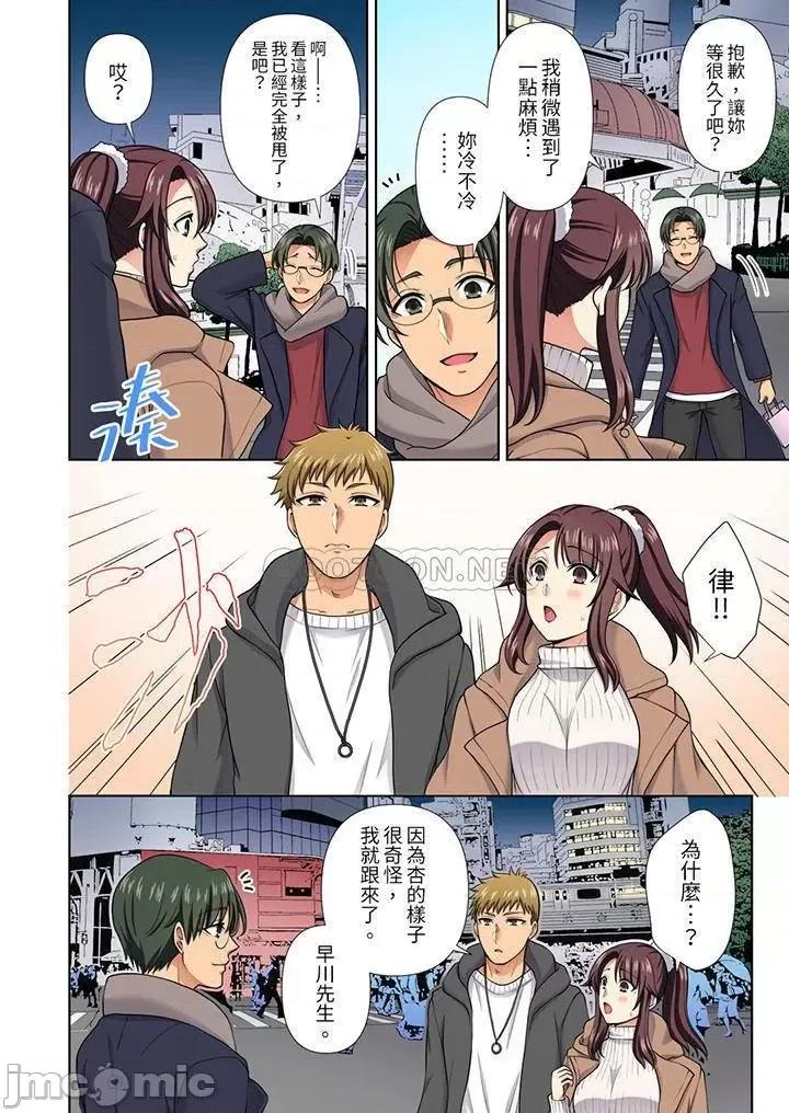 淫无止境的职员旅行「我被自己的青梅竹马插进去了…！」 淫无止境的职员旅行_第19话.zip 第5页