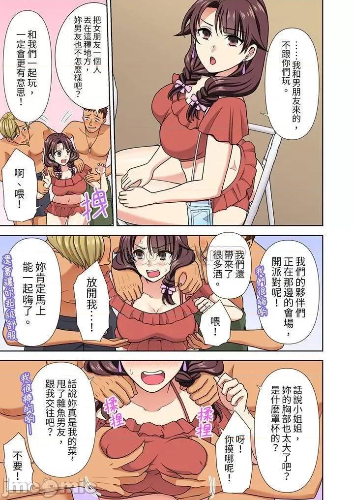 淫无止境的职员旅行「我被自己的青梅竹马插进去了…！」 淫无止境的职员旅行_第21话.zip 第10页
