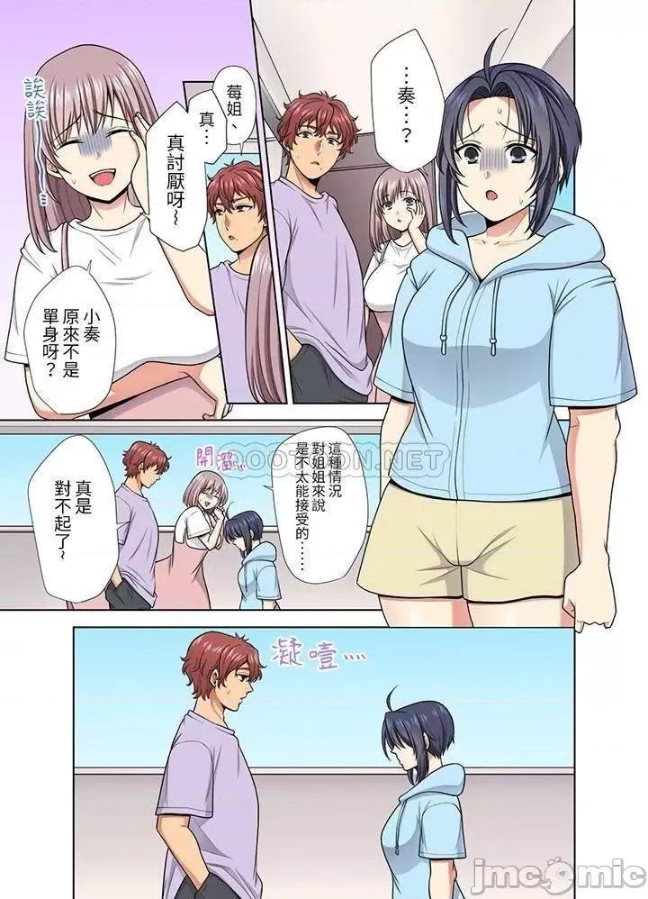 淫无止境的职员旅行「我被自己的青梅竹马插进去了…！」 淫无止境的职员旅行_第35话 第2页