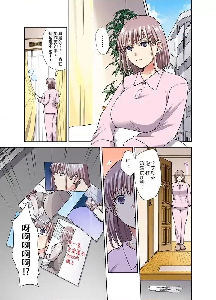 淫无止境的职员旅行「我被自己的青梅竹马插进去了…！」 淫无止境的职员旅行「我被自己的青梅竹马插进去了…！」-第49话 第2页