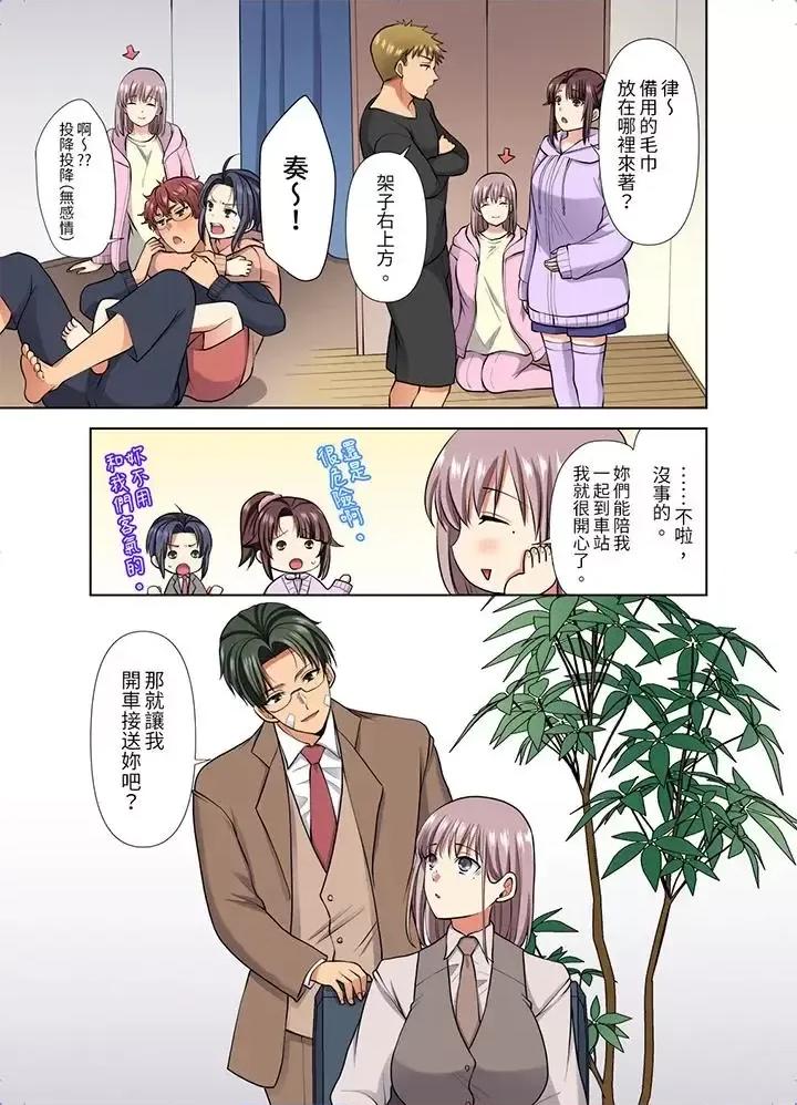 淫无止境的职员旅行「我被自己的青梅竹马插进去了…！」 淫无止境的职员旅行「我被自己的青梅竹马插进去了…！」-第49话 第4页